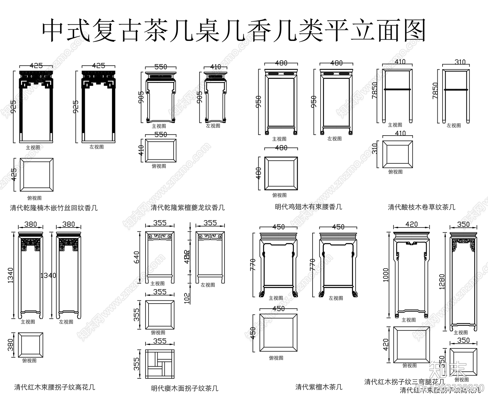复古中式桌子施工图下载【ID:1203338930】