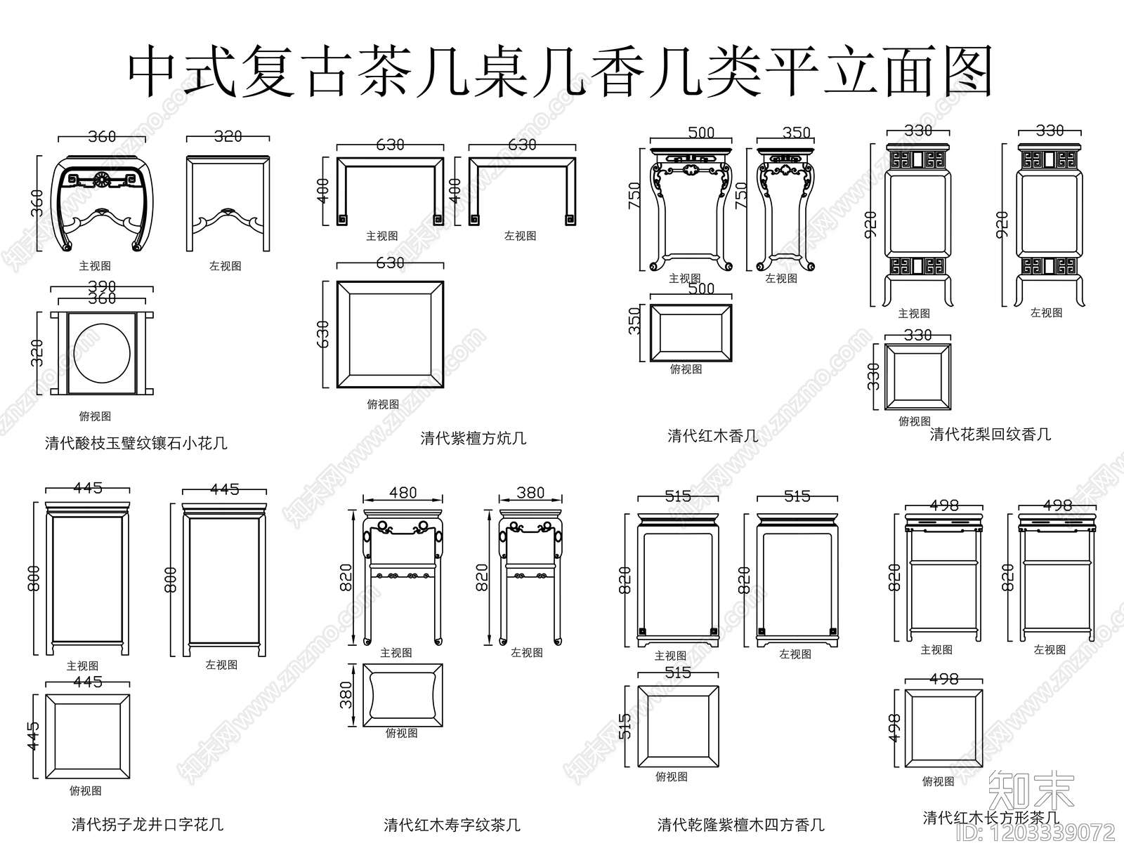 中式新中式桌子施工图下载【ID:1203339072】
