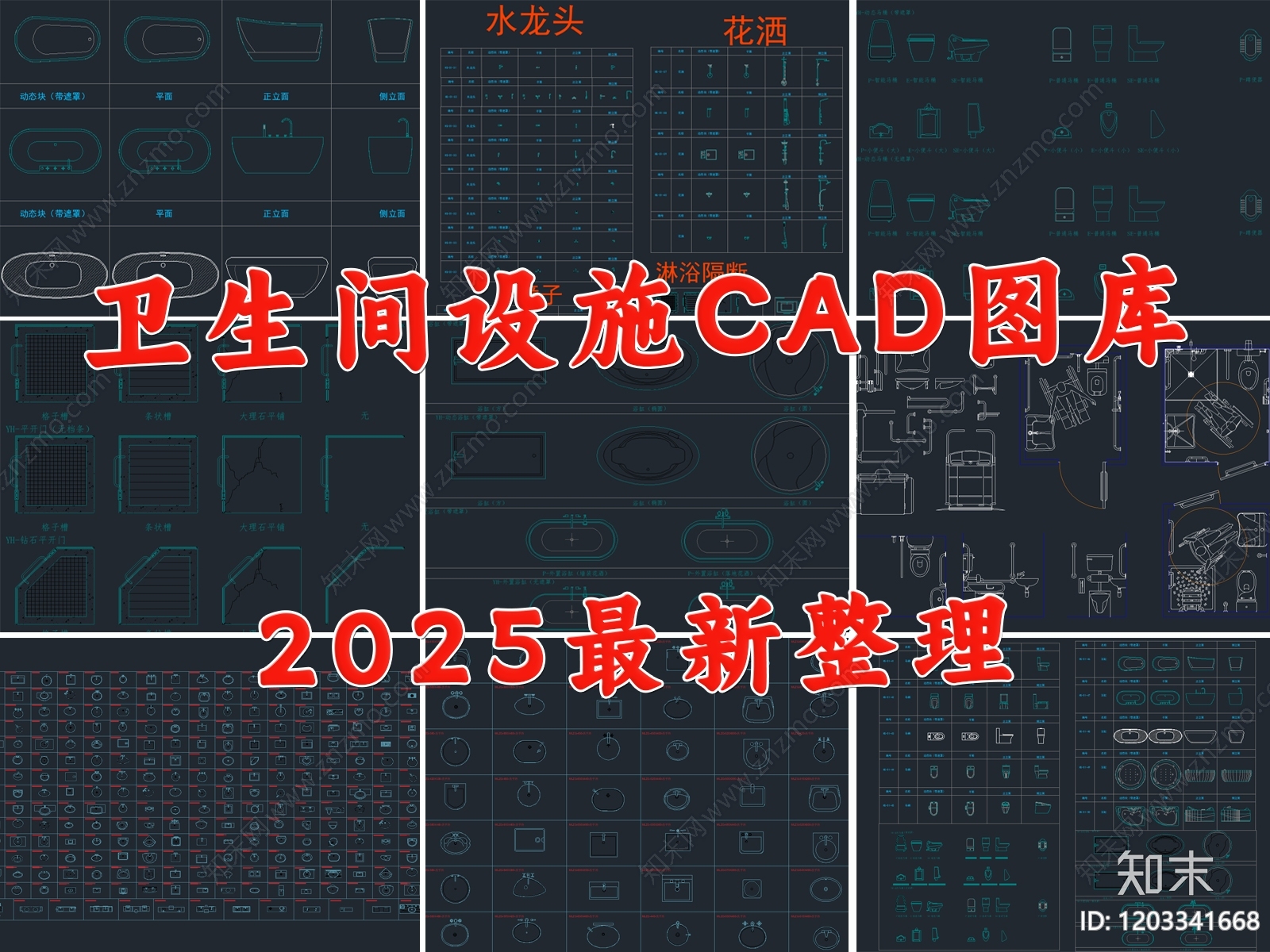 现代卫浴设施施工图下载【ID:1203341668】