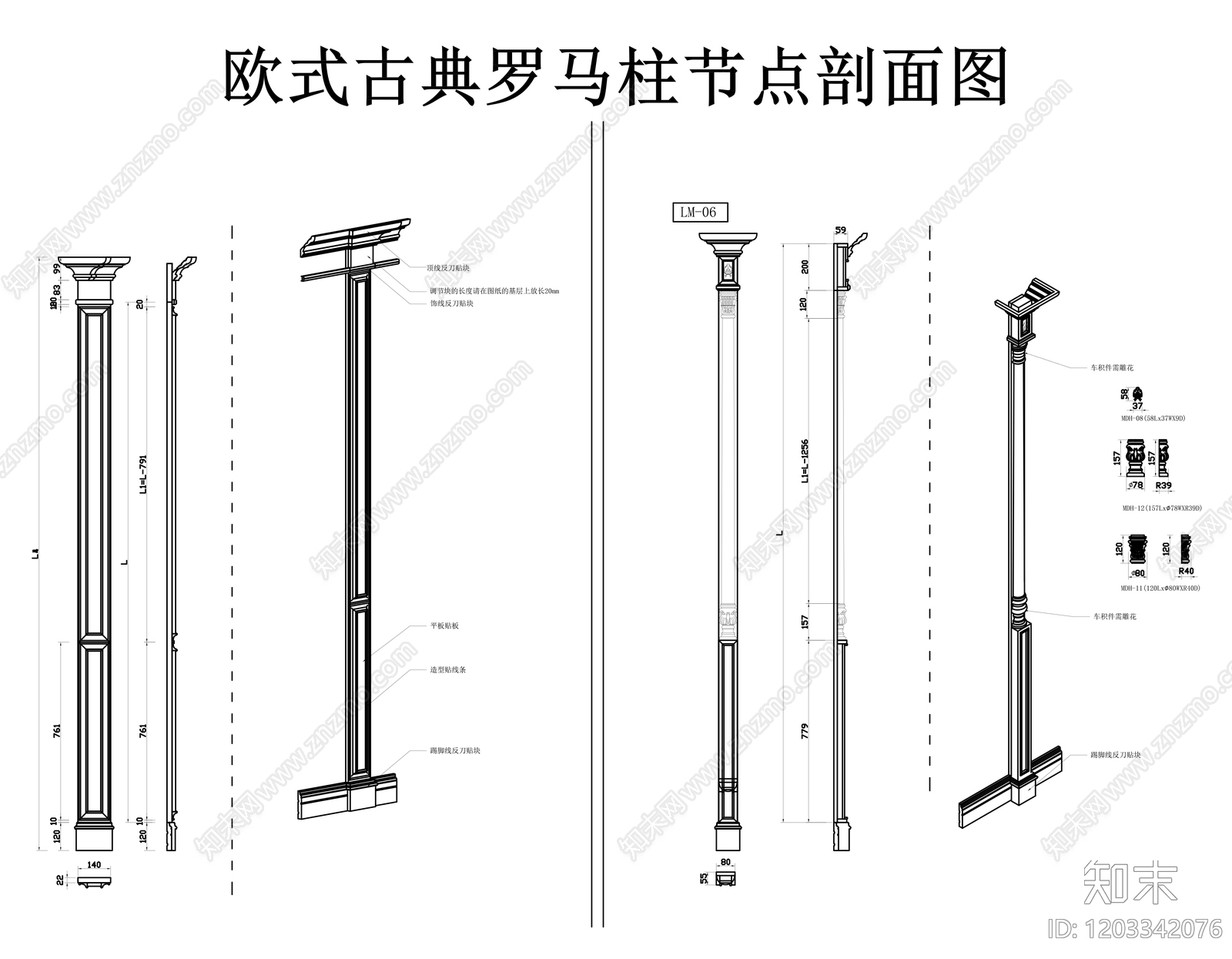 柱子节点cad施工图下载【ID:1203342076】
