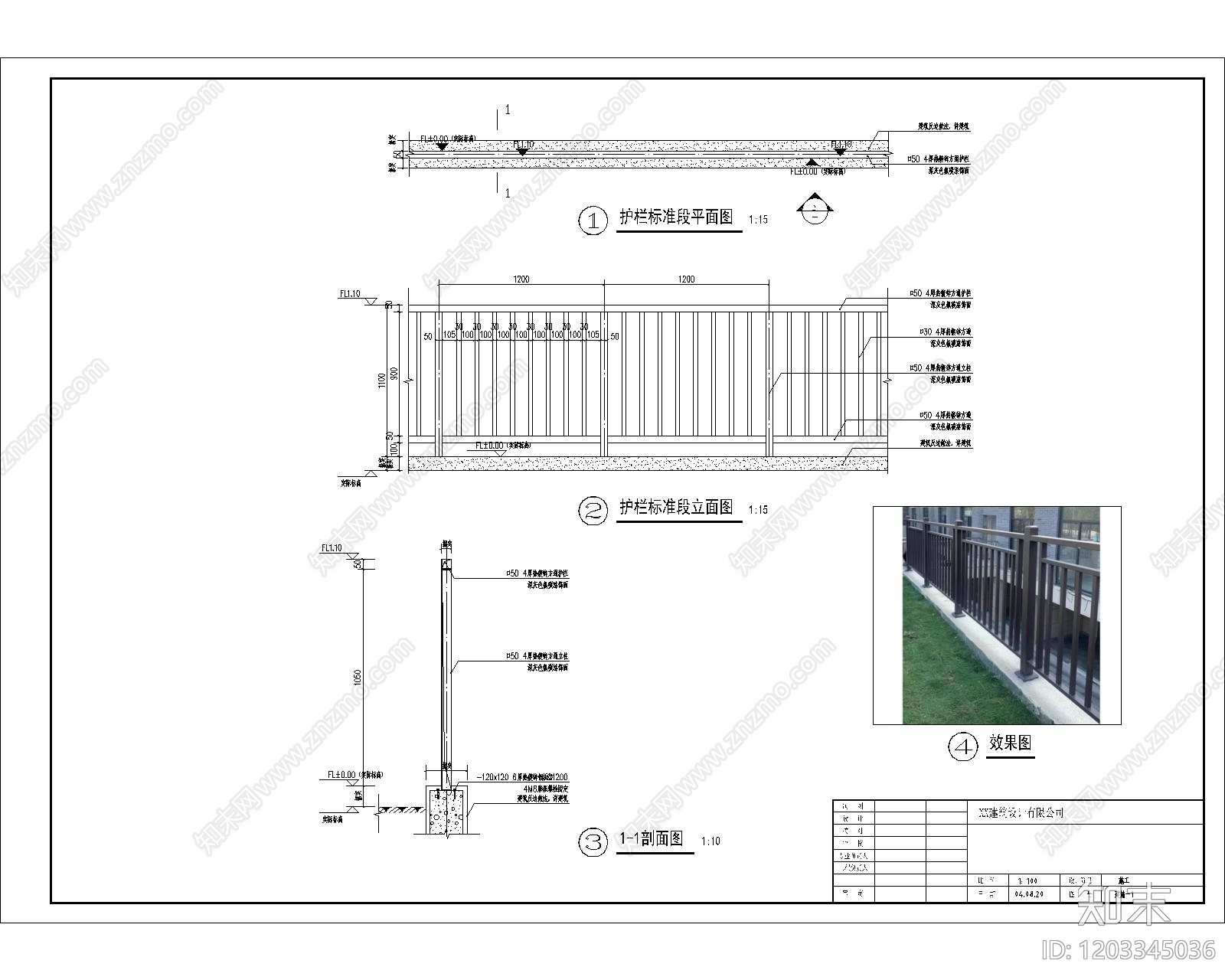 外立面装饰构件施工图下载【ID:1203345036】