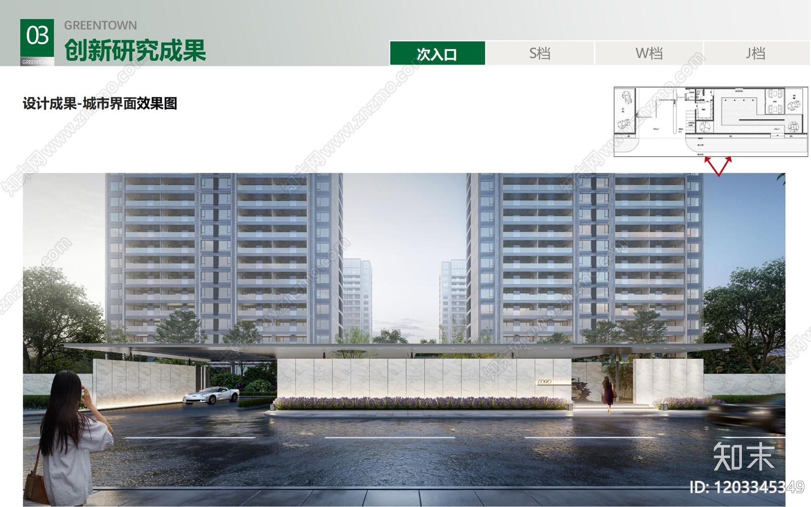 标准手册方案文本精品下载_PDF/PPT方案_知末网