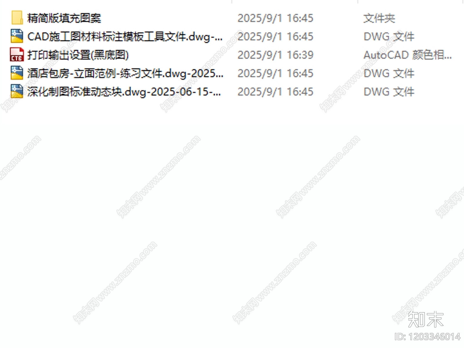材料明细表模板cad施工图下载【ID:1203346014】