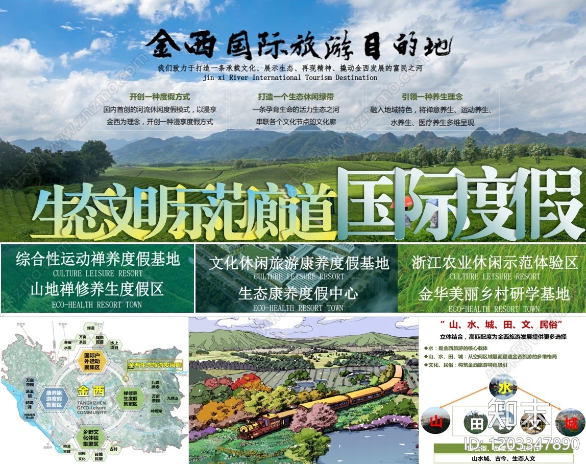现代其他旅游度假景观下载【ID:1203347890】