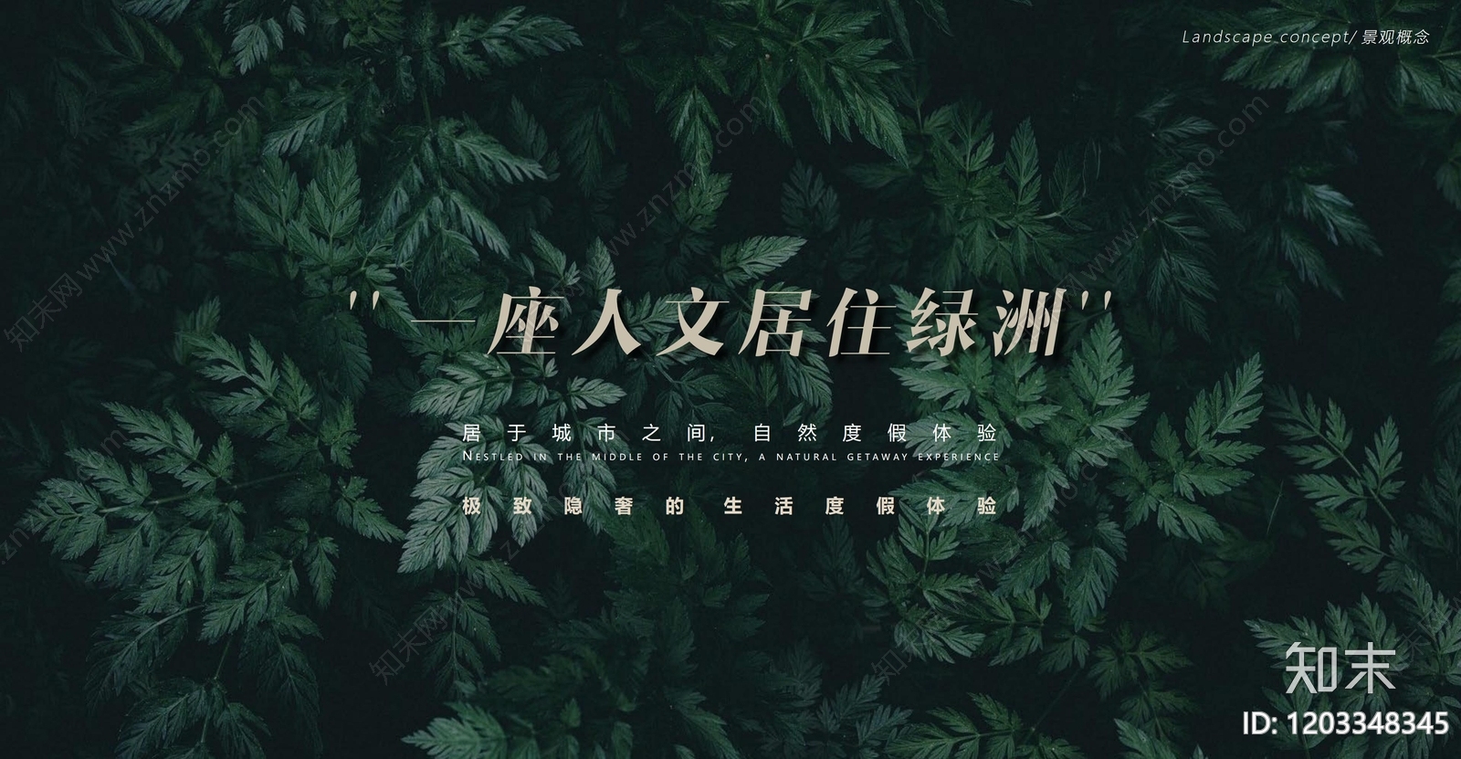 现代轻奢小区景观下载【ID:1203348345】