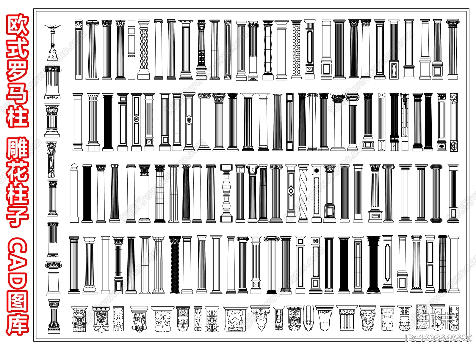 欧式罗马柱施工图下载【ID:1203349320】