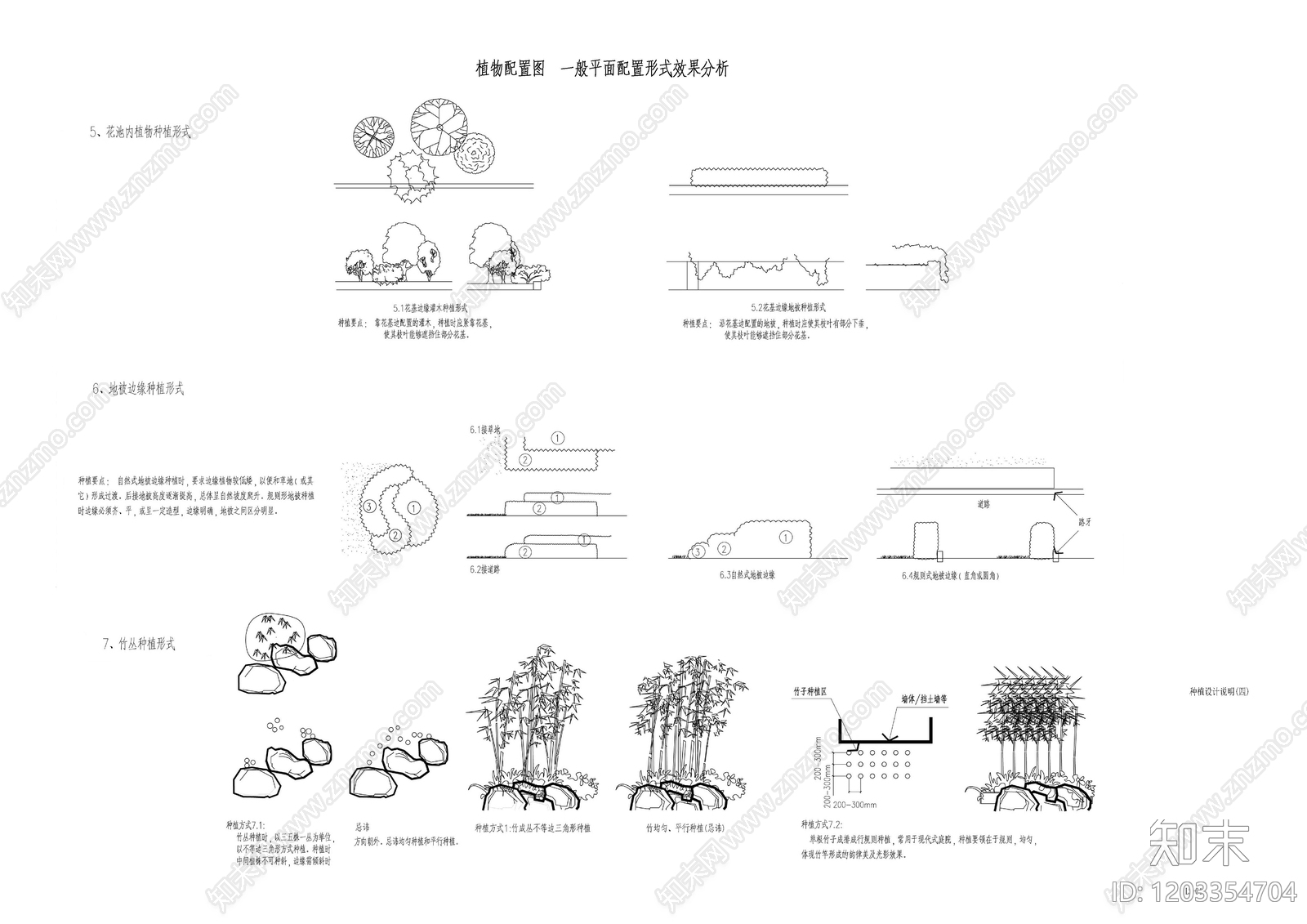 现代设计说明cad施工图下载【ID:1203354704】