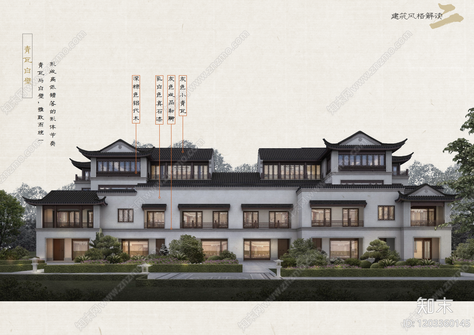 新中式别墅建筑下载【ID:1203360145】