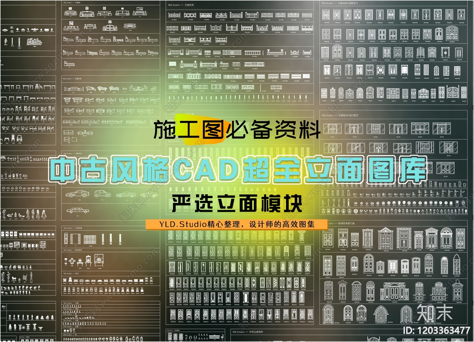 中古复古家装图库施工图下载【ID:1203363477】