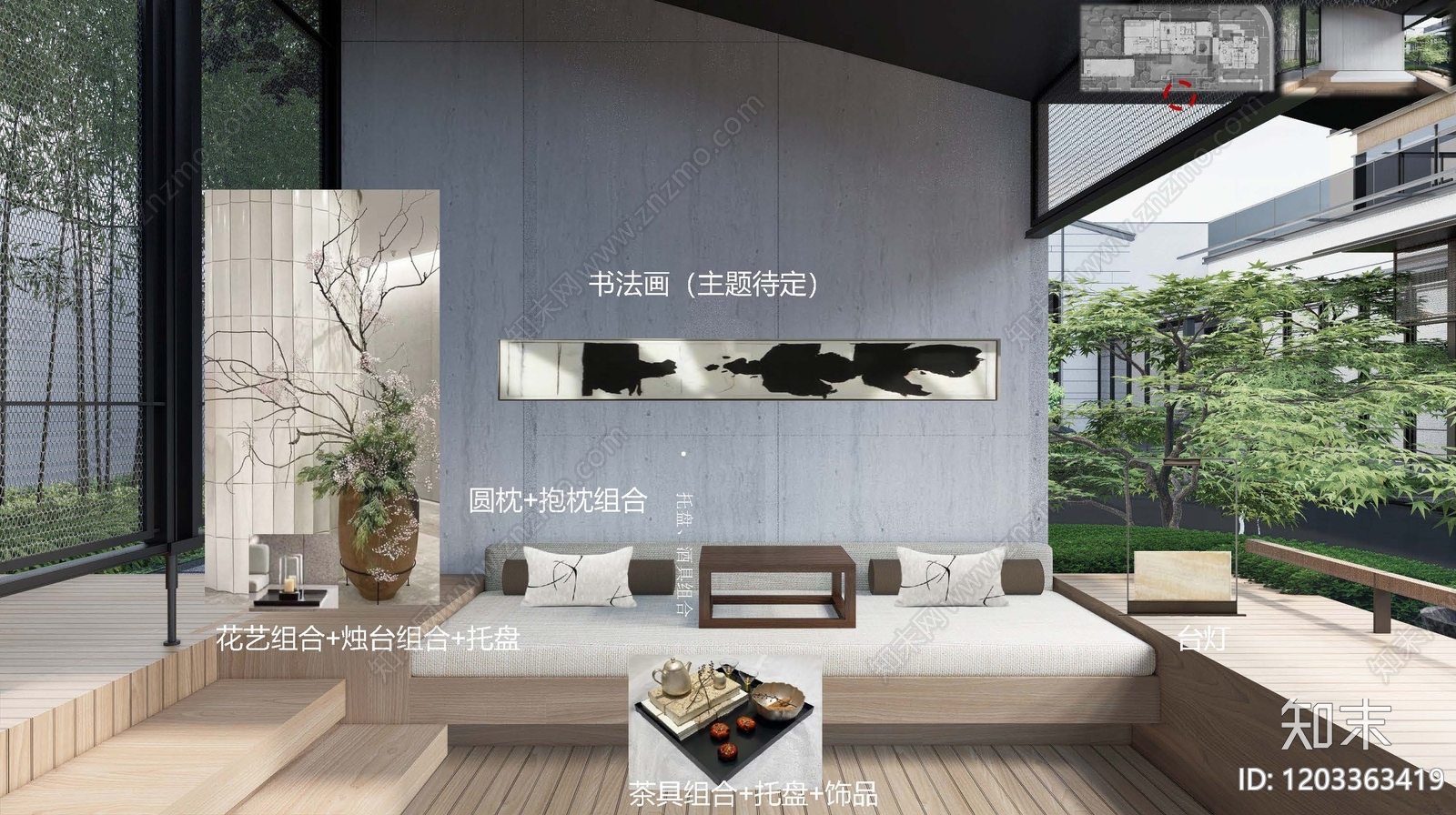 现代新中式庭院景观下载【ID:1203363419】