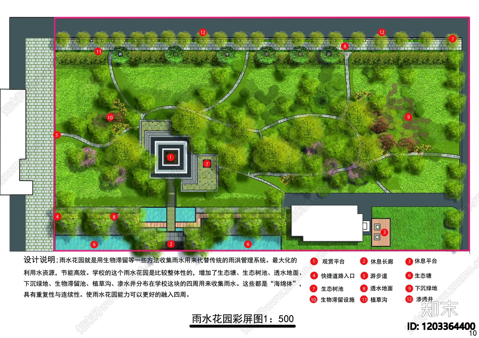 其他公园景观cad施工图下载【ID:1203364400】