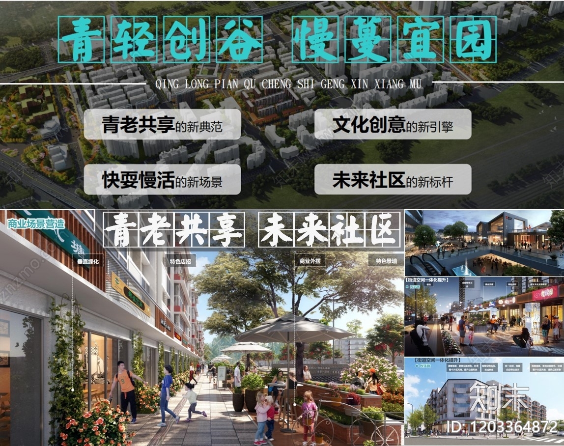 现代街道立面改造下载【ID:1203364872】
