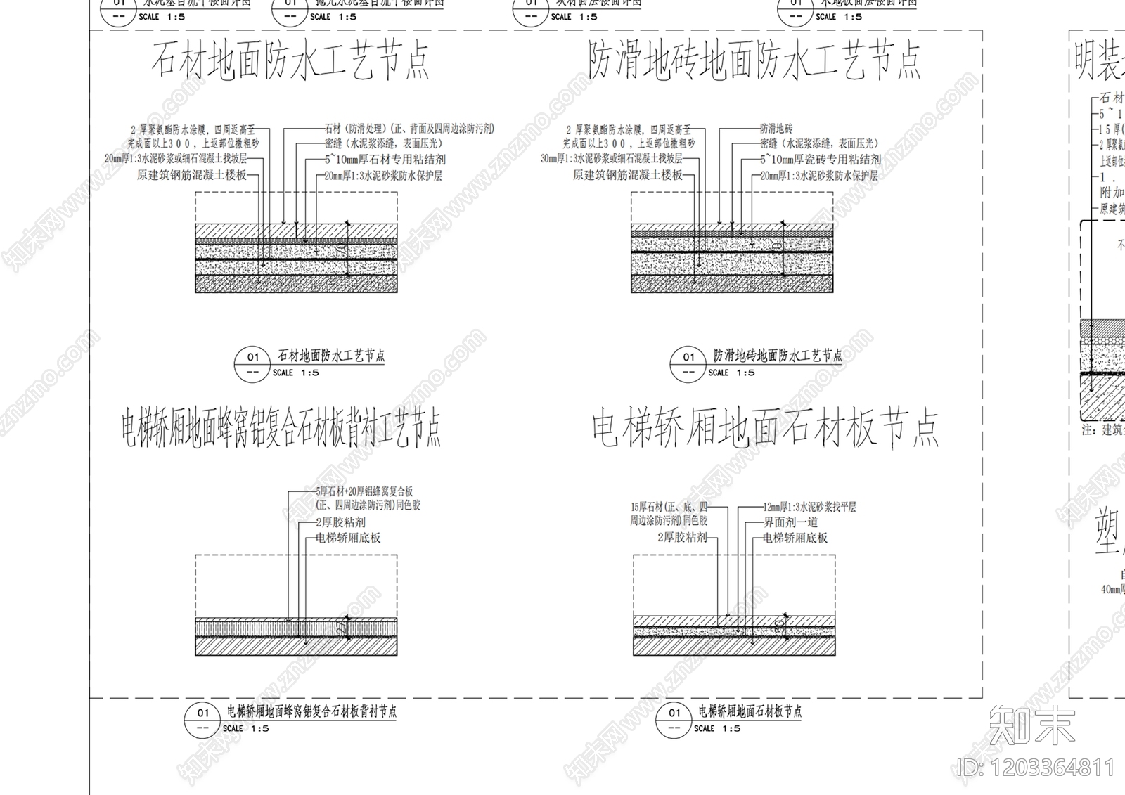 现代轻奢地面综合节点cad施工图下载【ID:1203364811】