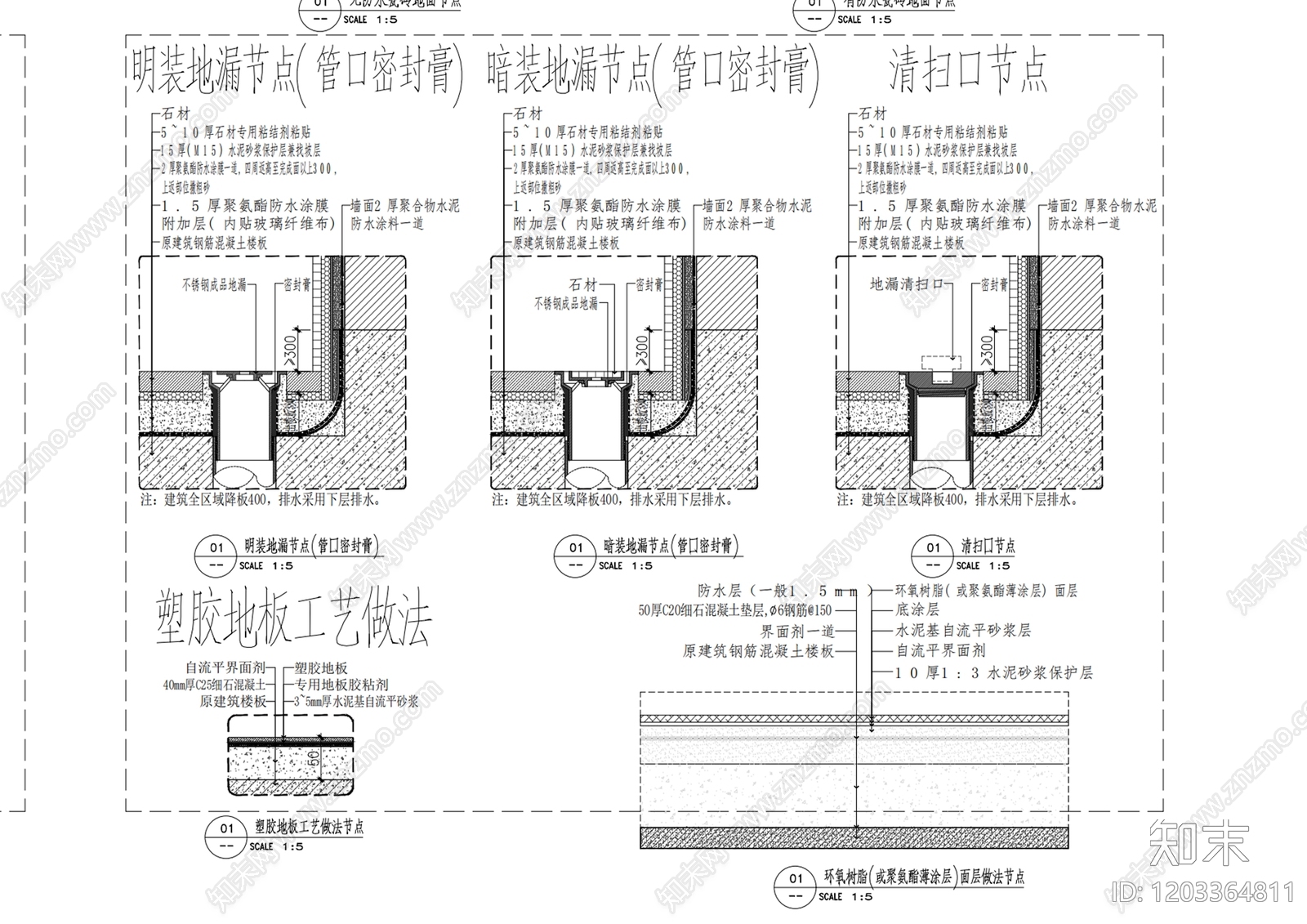 现代轻奢地面综合节点cad施工图下载【ID:1203364811】