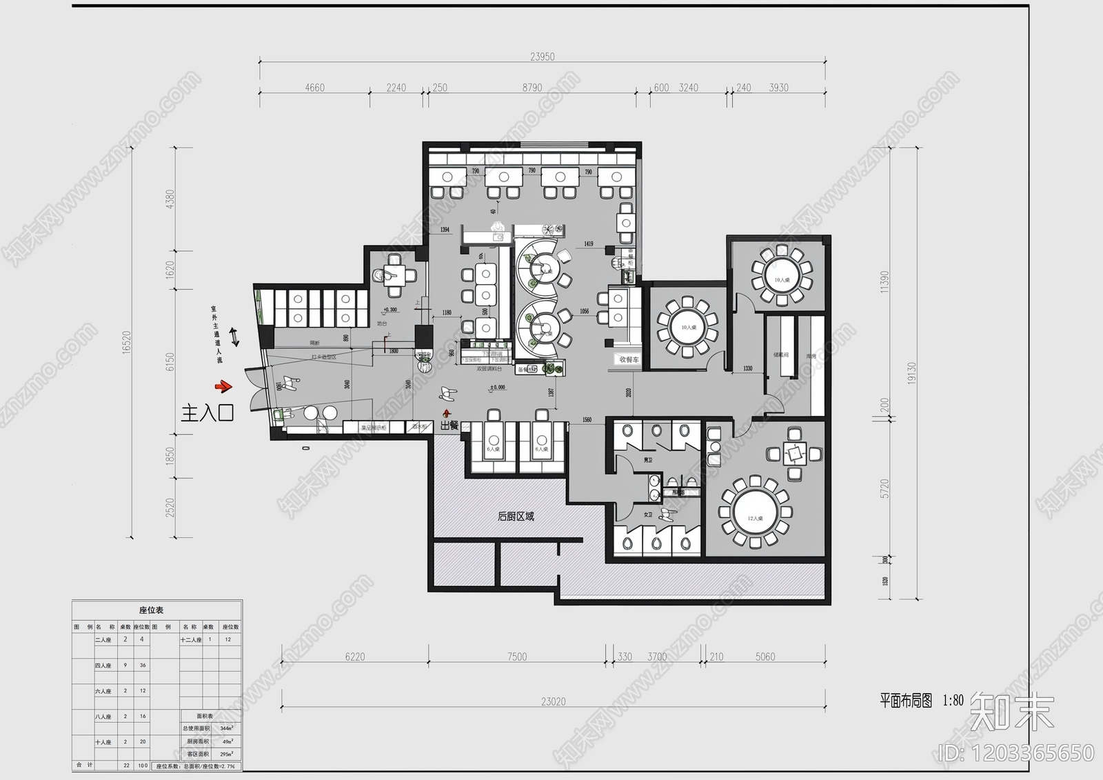 现代简约中餐厅cad施工图下载【ID:1203365650】