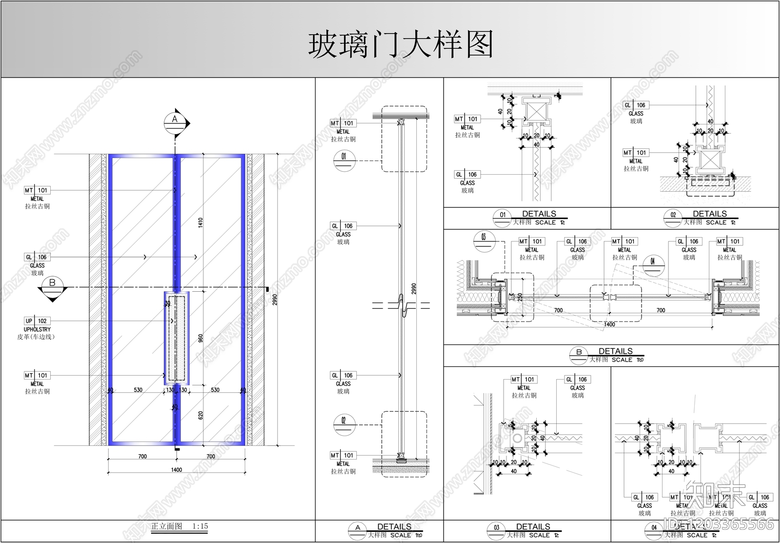 玻璃门节点cad施工图下载【ID:1203365566】