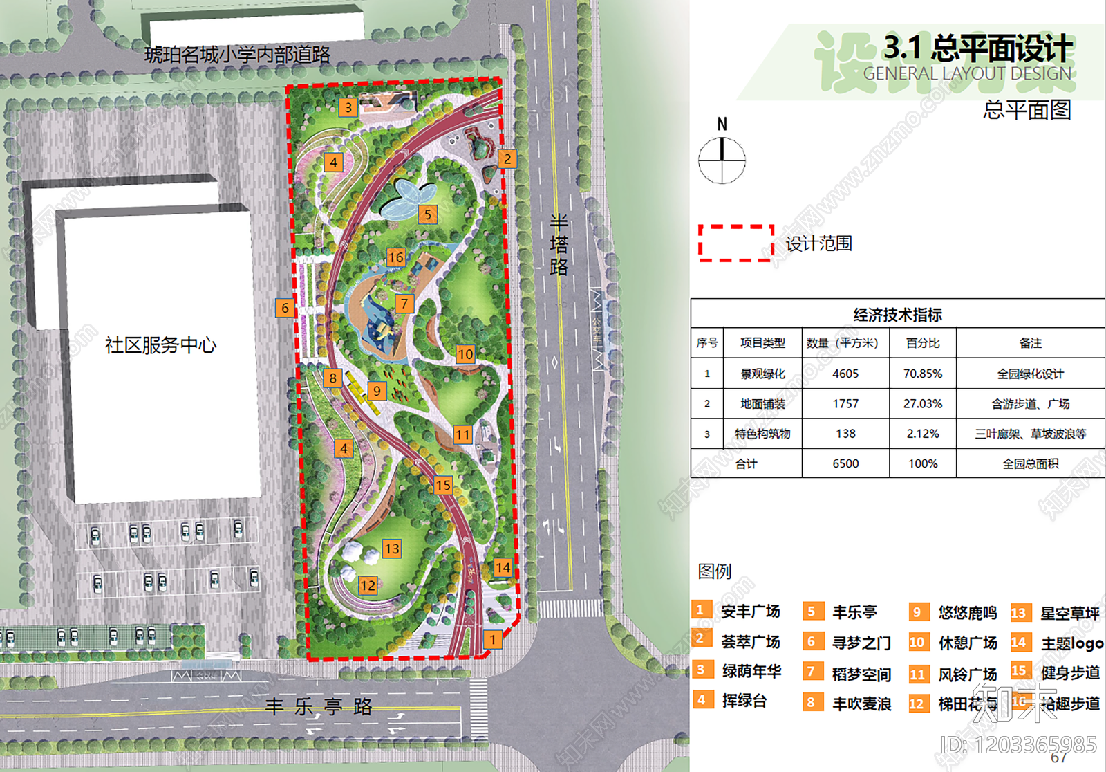 现代口袋公园景观下载【ID:1203365985】