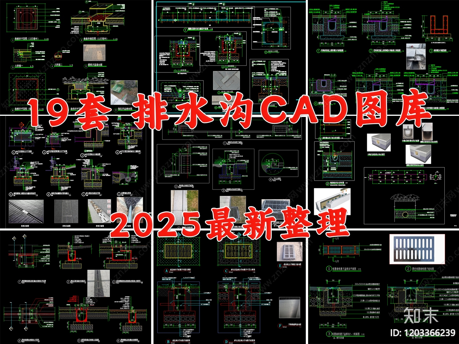 景观节点cad施工图下载【ID:1203366239】