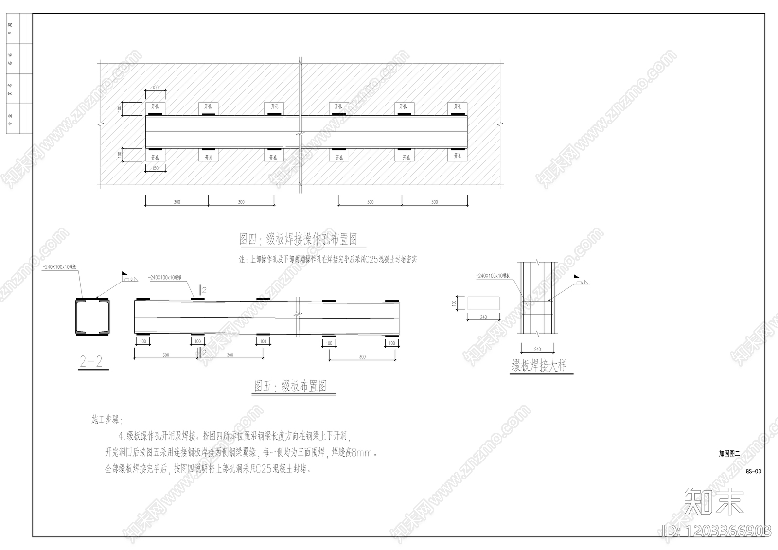 砌体结构cad施工图下载【ID:1203366903】