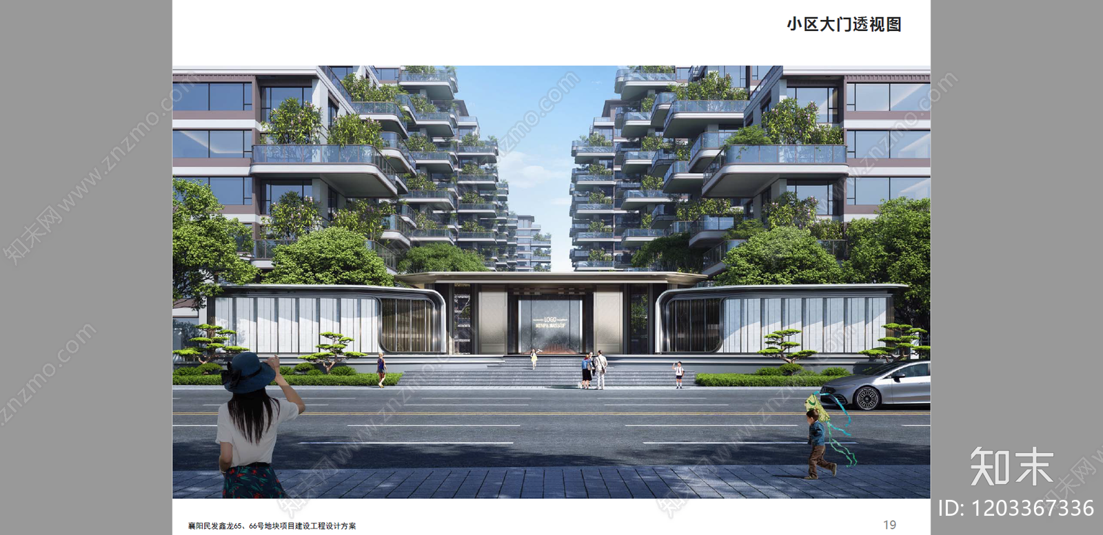 现代新中式第四代住宅下载【ID:1203367336】