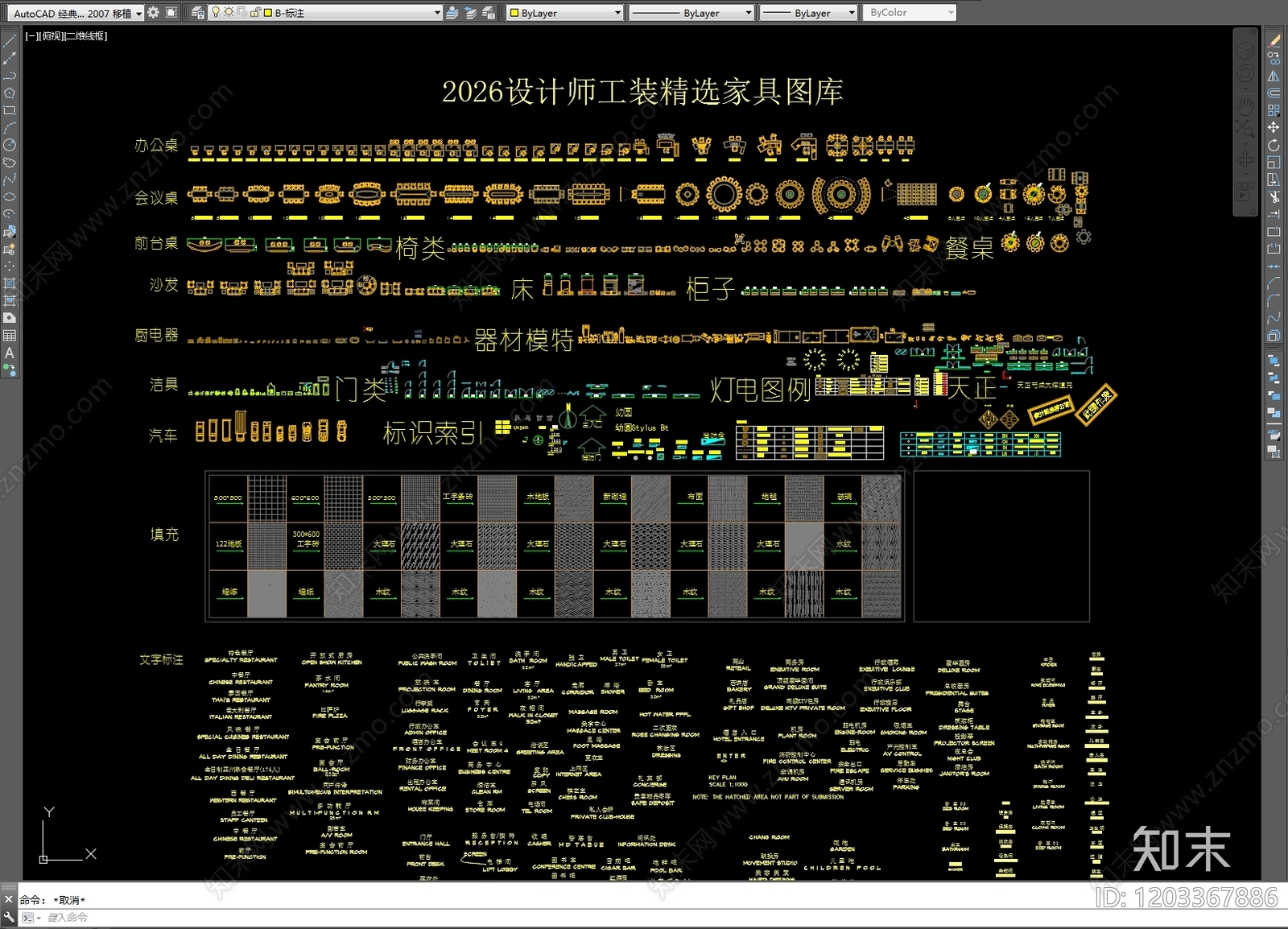 工装综合图库cad施工图下载【ID:1203367886】