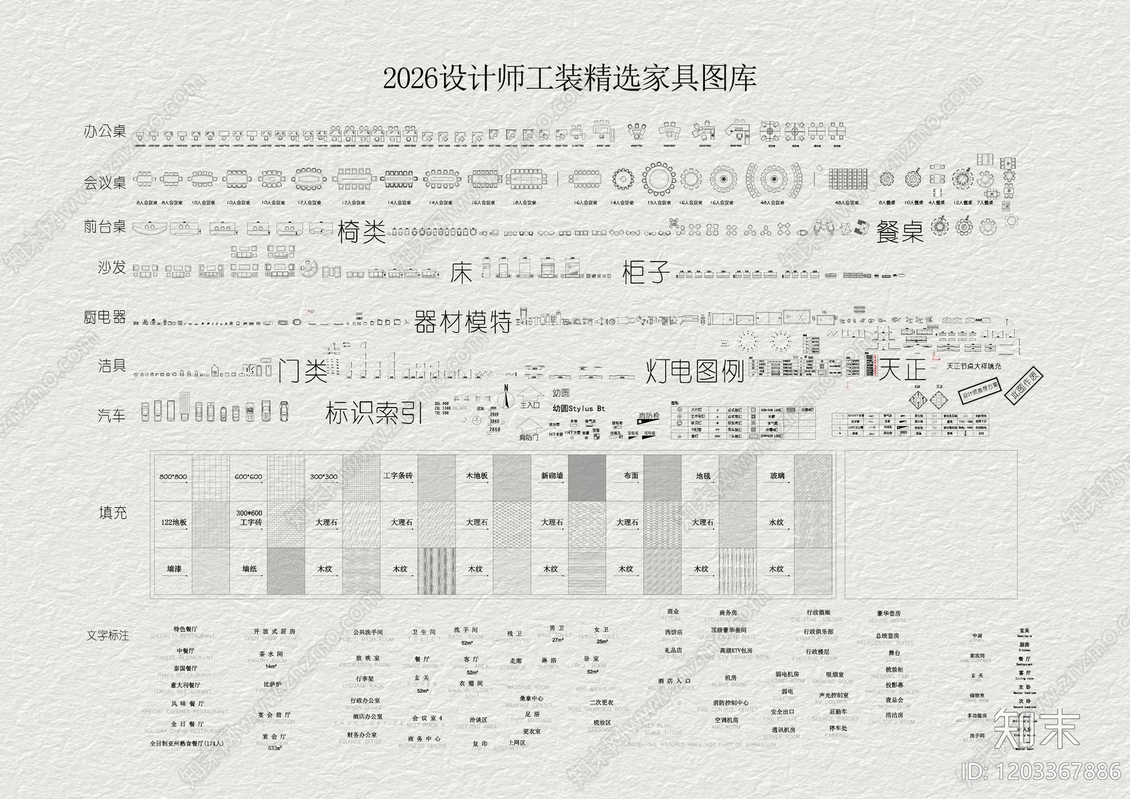 工装综合图库施工图下载【ID:1203367886】