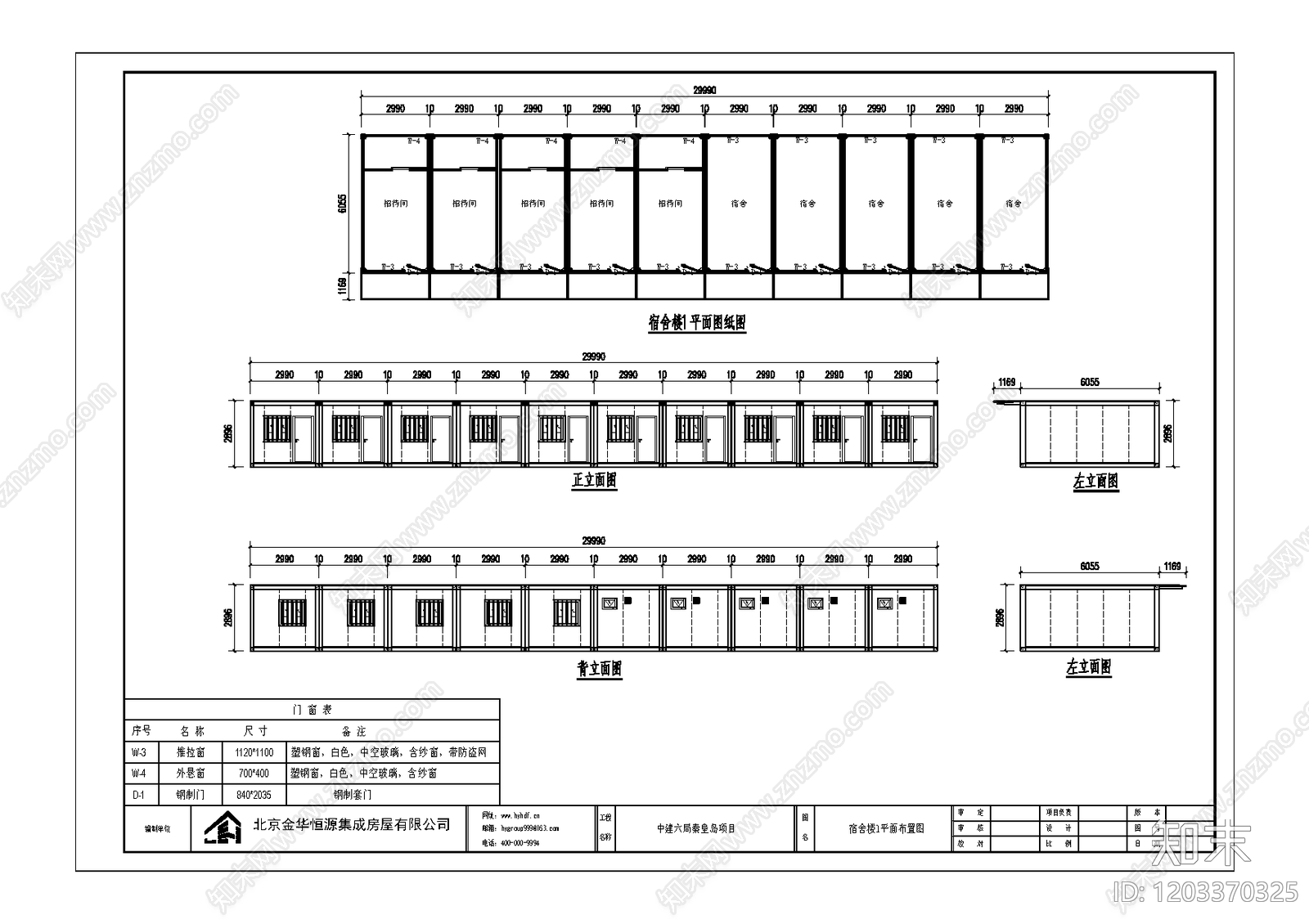现代其他建筑施工图下载【ID:1203370325】