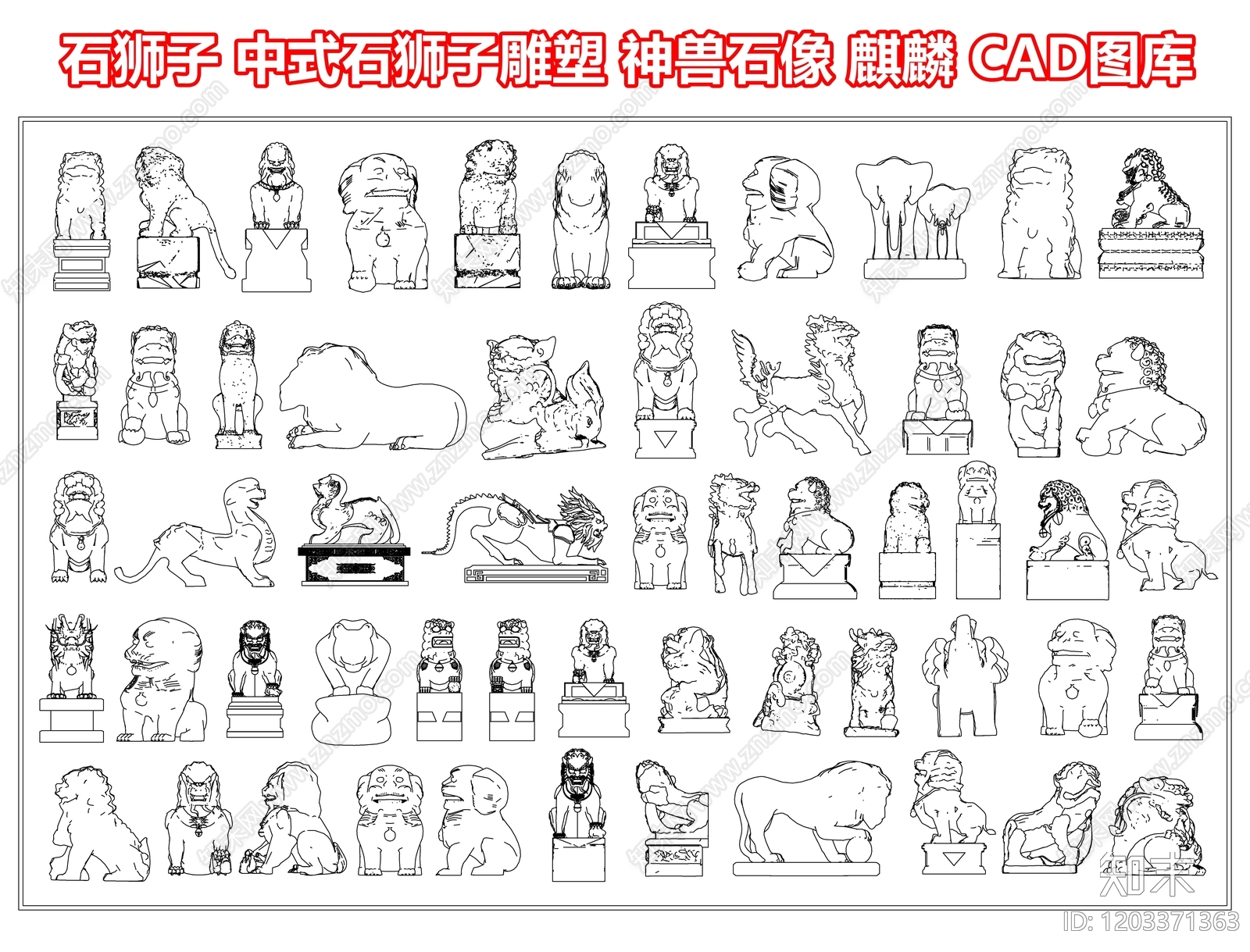 石狮子施工图下载【ID:1203371363】