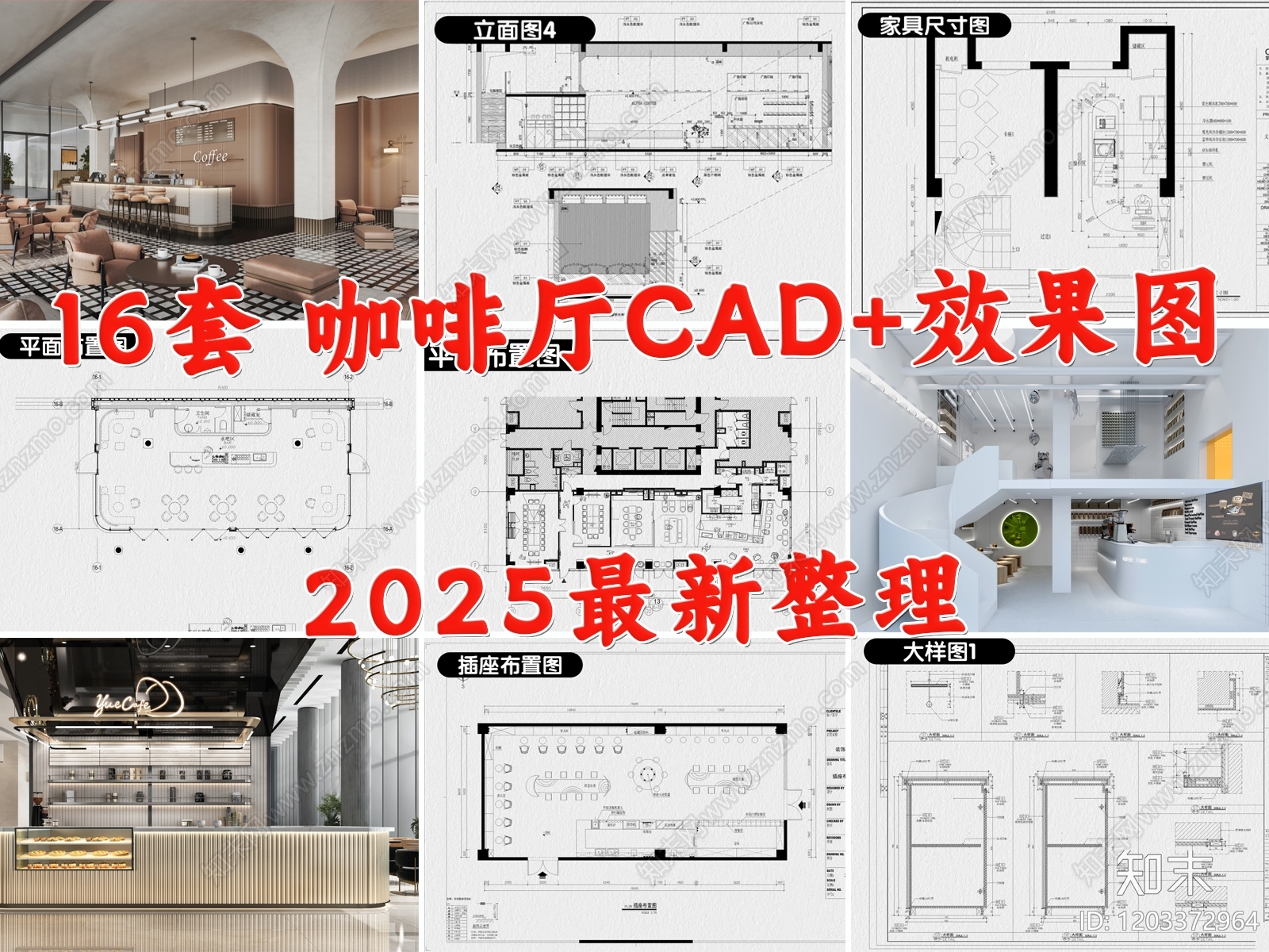 现代咖啡厅施工图下载【ID:1203372964】