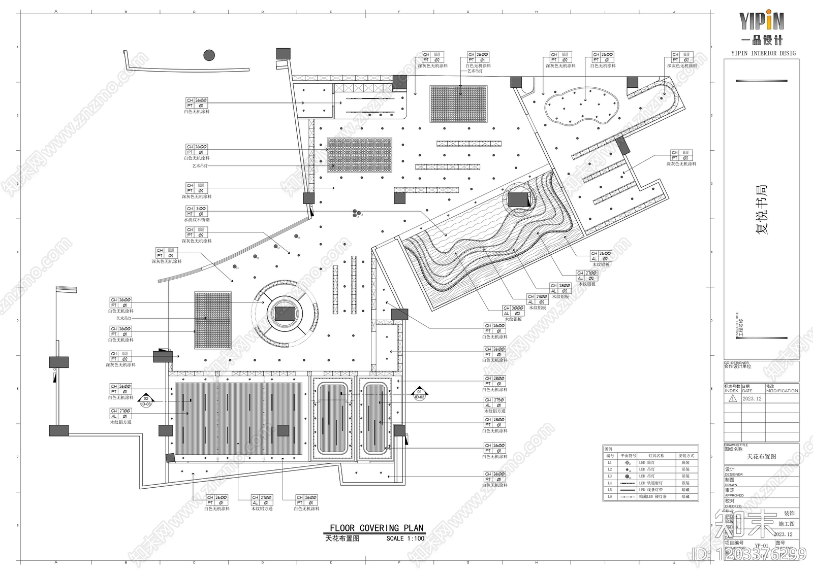 新中式现代书店施工图下载【ID:1203376299】