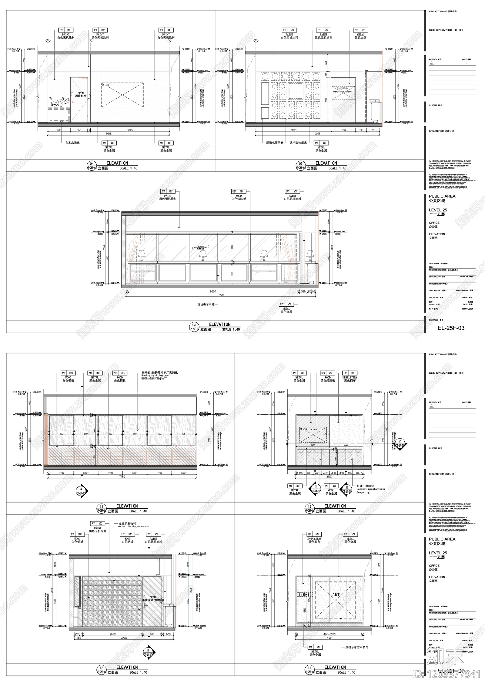 现代整体办公空间cad施工图下载【ID:1203377941】