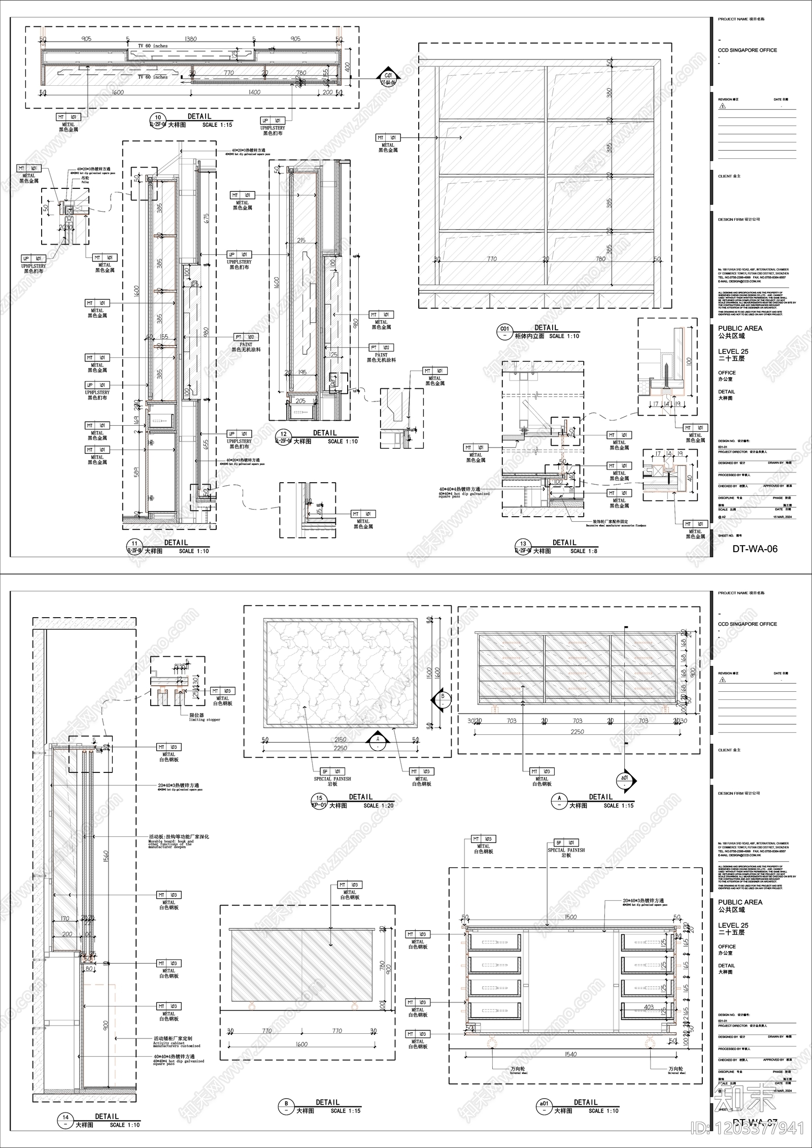 现代整体办公空间cad施工图下载【ID:1203377941】