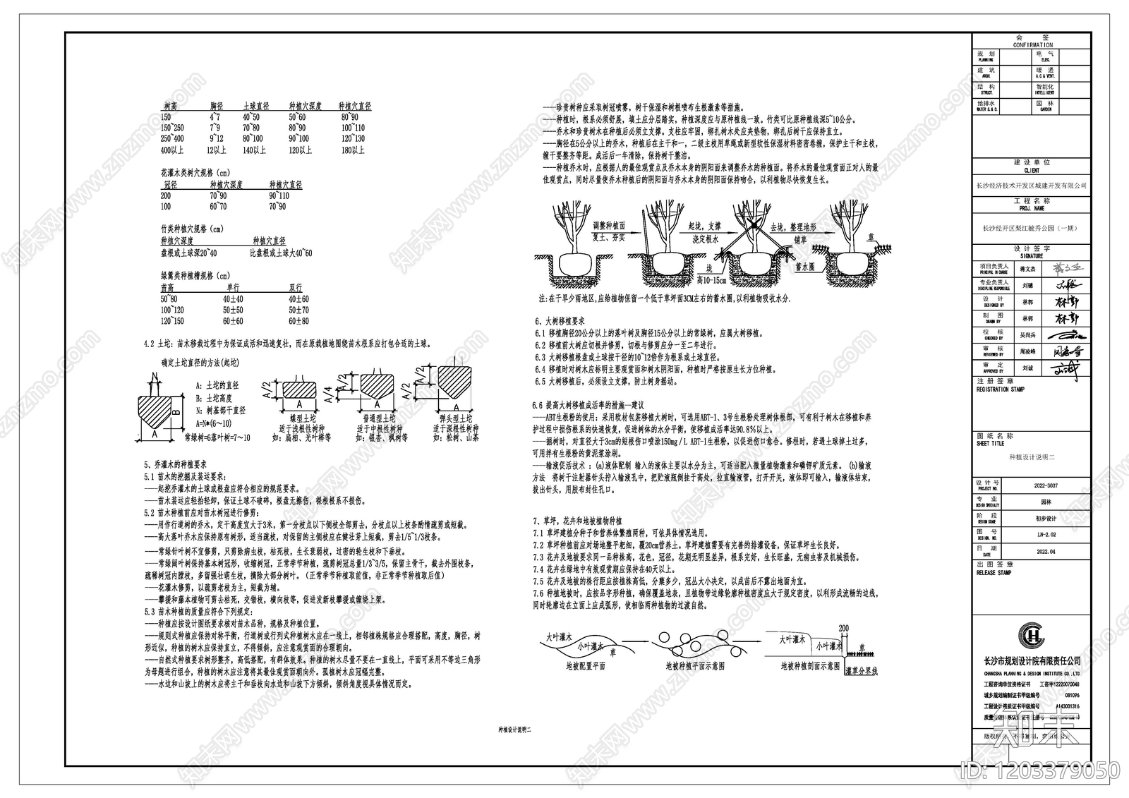 现代设计说明cad施工图下载【ID:1203379050】