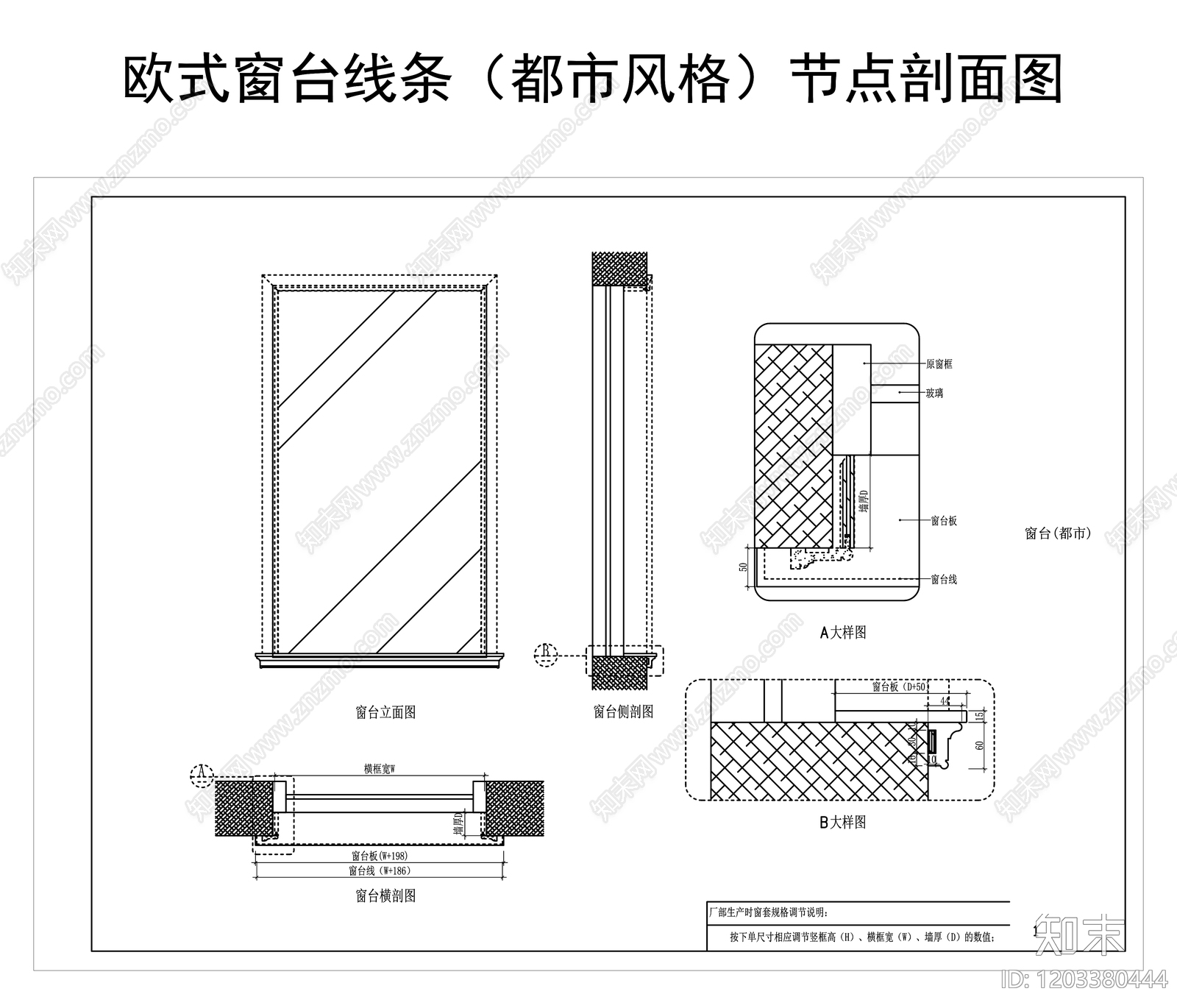 现代欧式其他节点详图施工图下载【ID:1203380444】