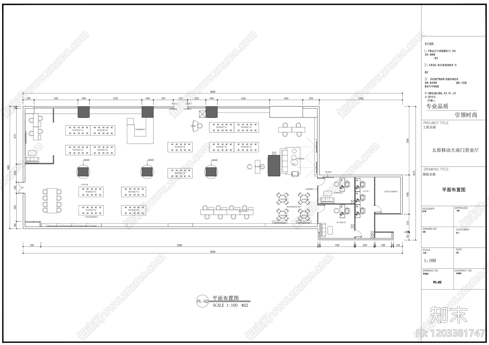 现代其他工装空间施工图下载【ID:1203381747】