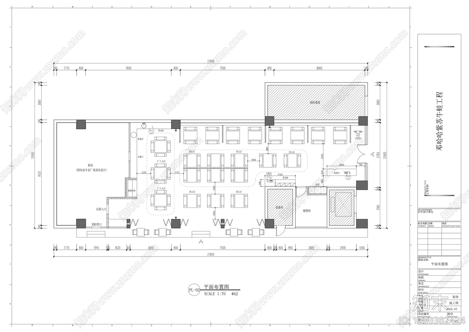 新中式现代自助餐厅cad施工图下载【ID:1203382424】