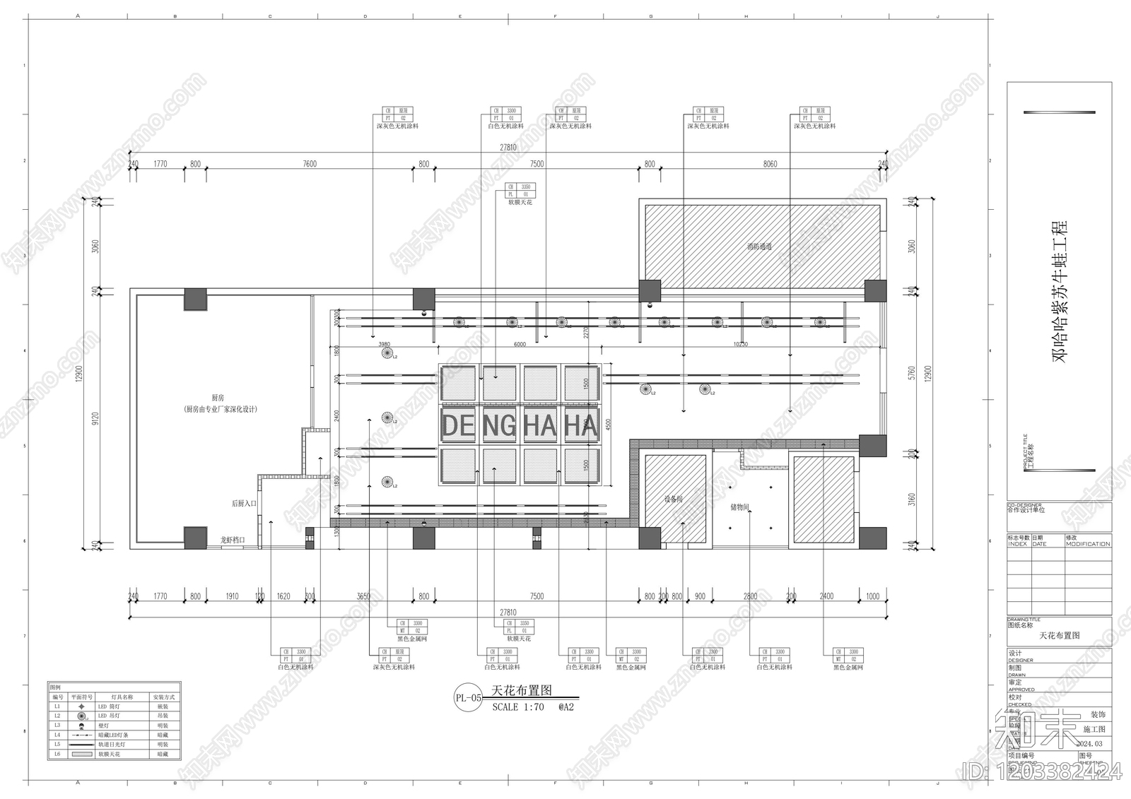 新中式现代自助餐厅cad施工图下载【ID:1203382424】