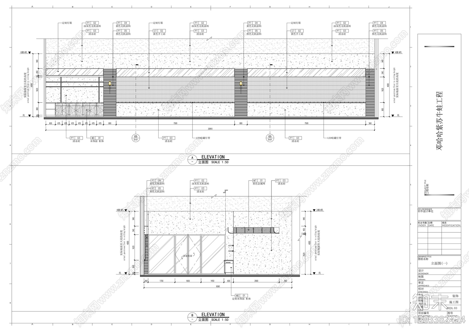 新中式现代自助餐厅施工图下载【ID:1203382424】