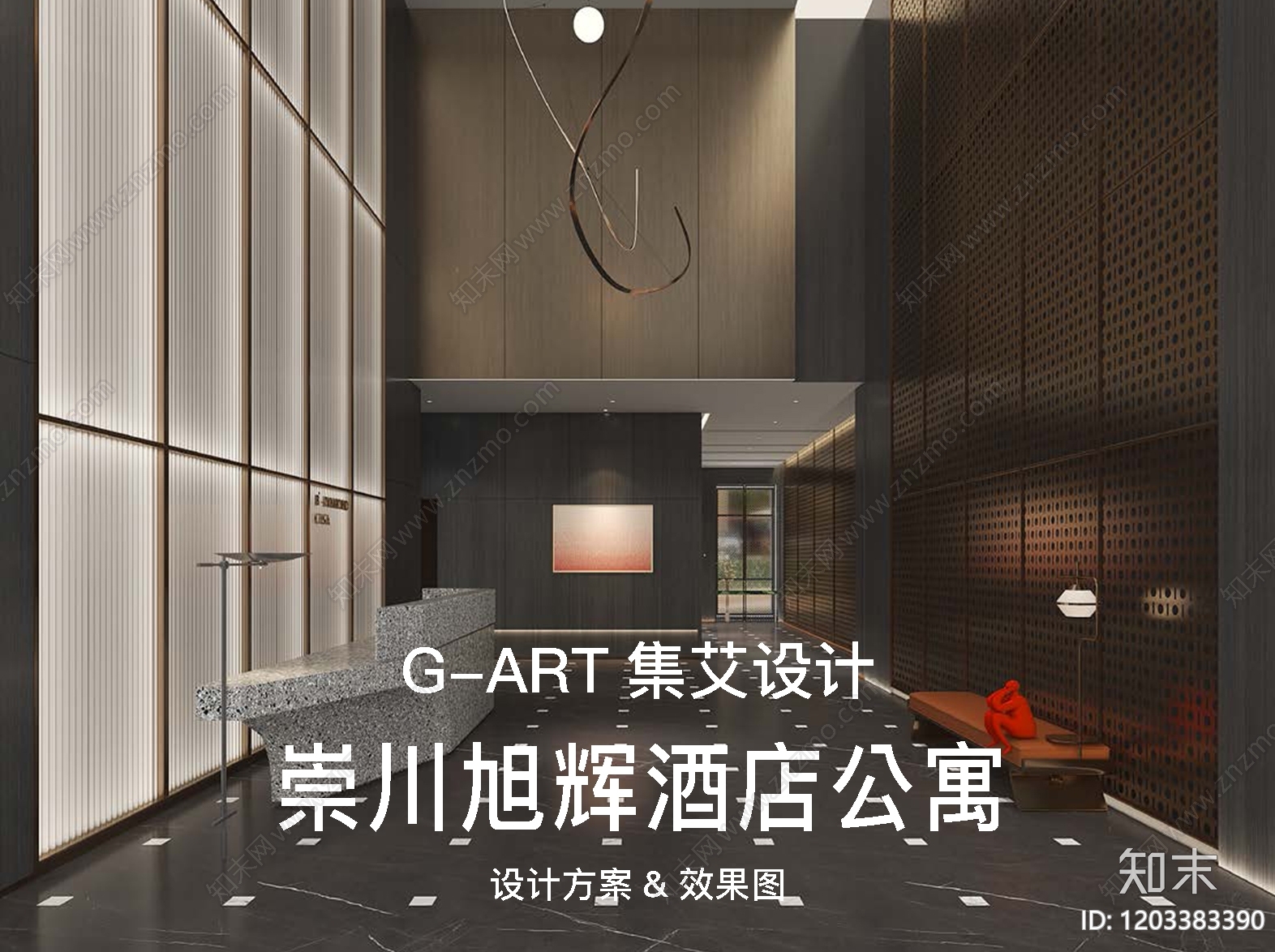 酒店方案文本精品下载_PDF/PPT方案_知末网