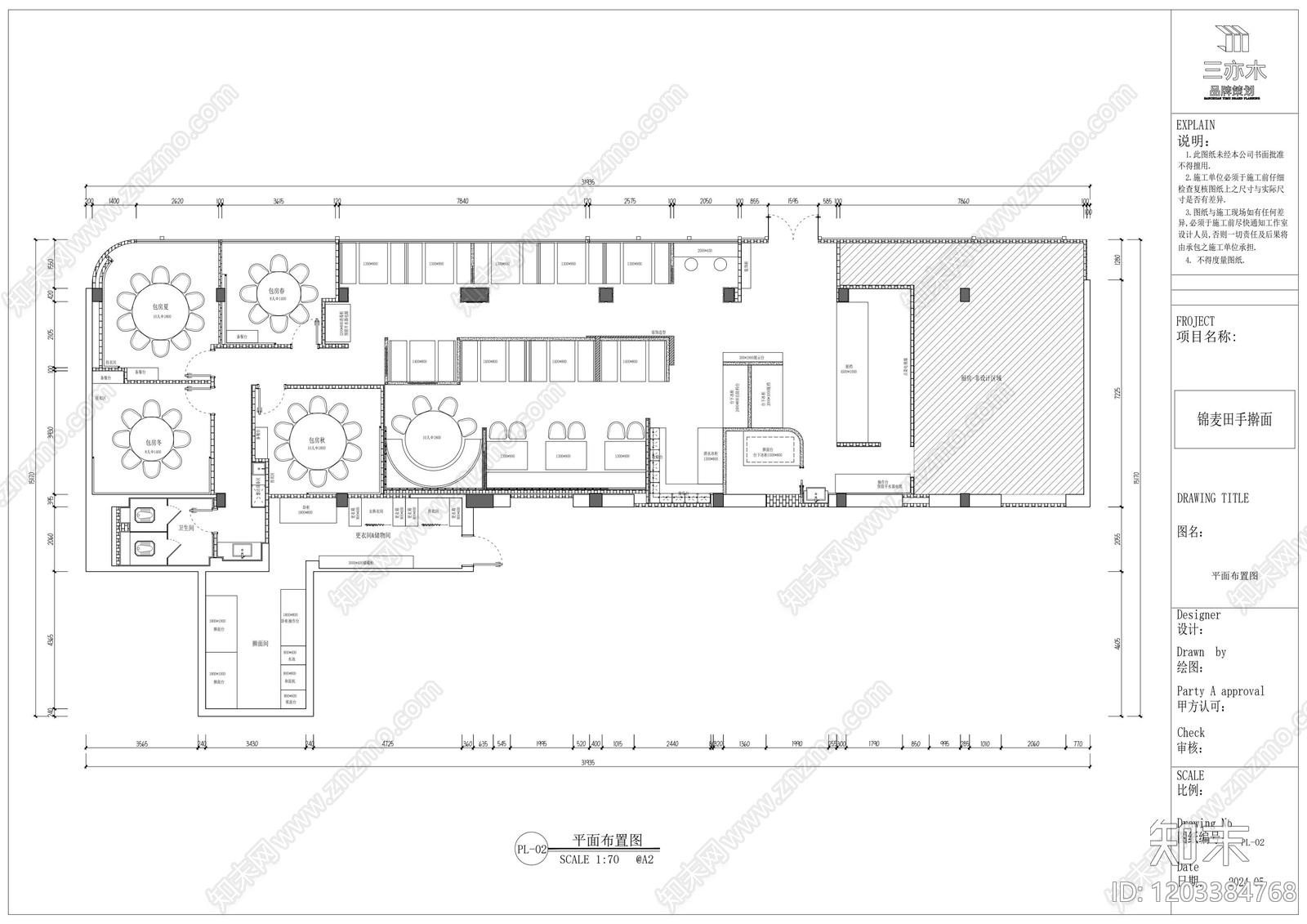 现代新中式中餐厅施工图下载【ID:1203384768】