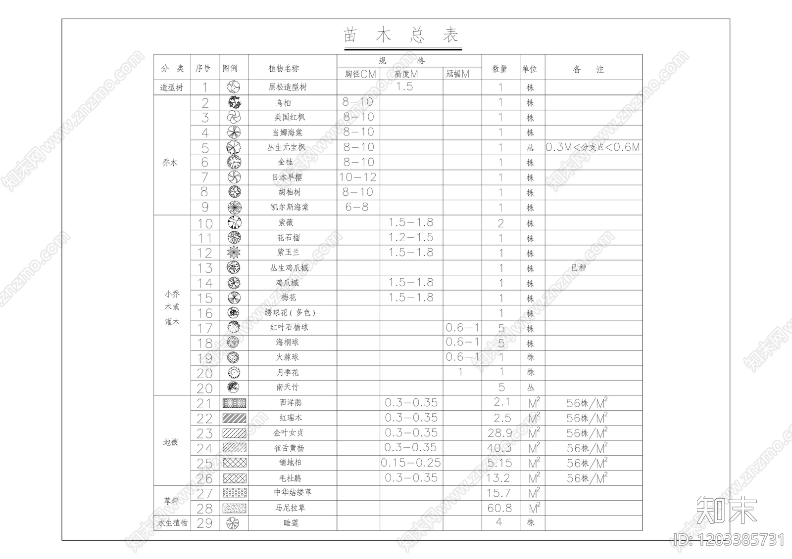 新中式庭院cad施工图下载【ID:1203385731】