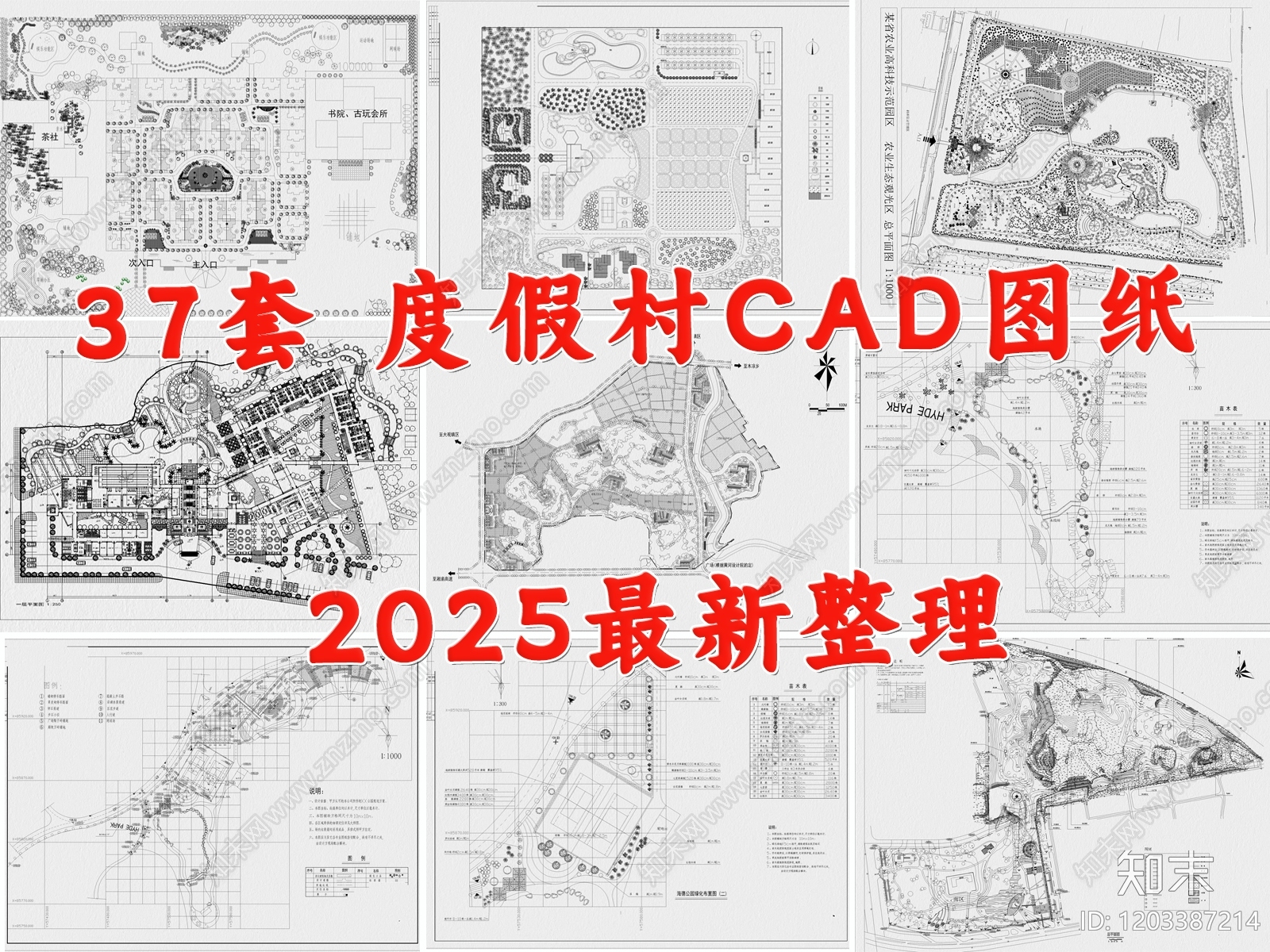 度假村景观施工图下载【ID:1203387214】