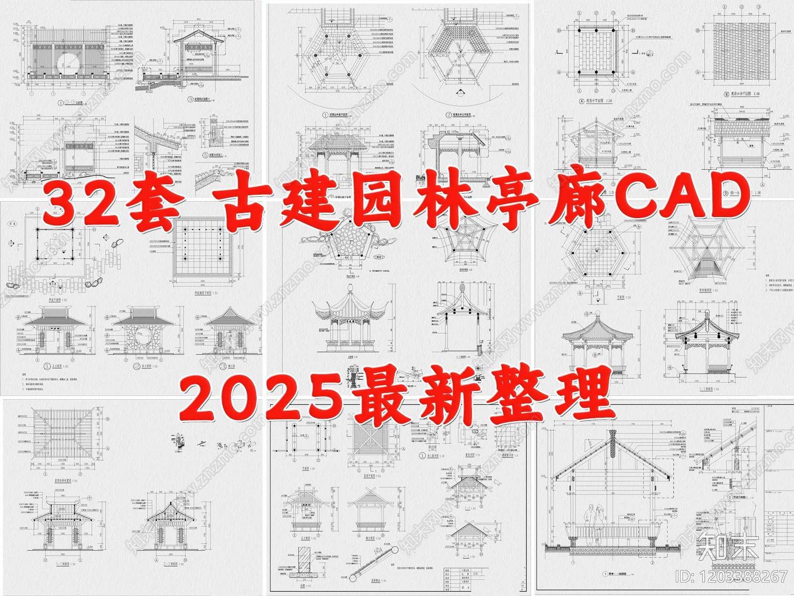 现代亭子cad施工图下载【ID:1203388267】