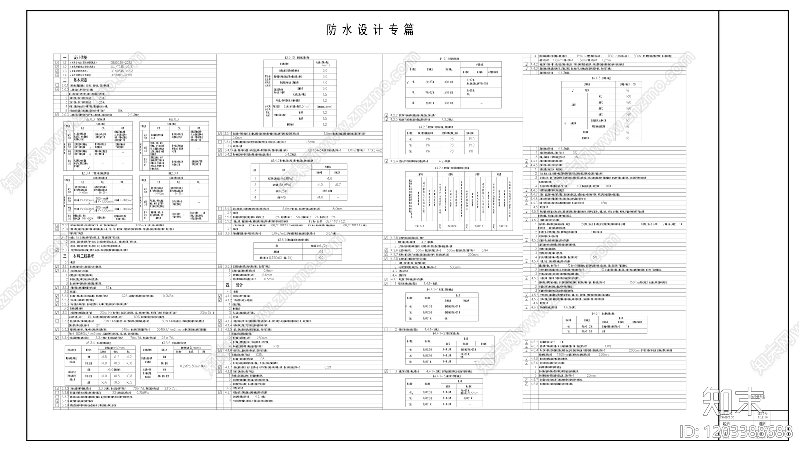其他类型图纸施工图下载【ID:1203388688】