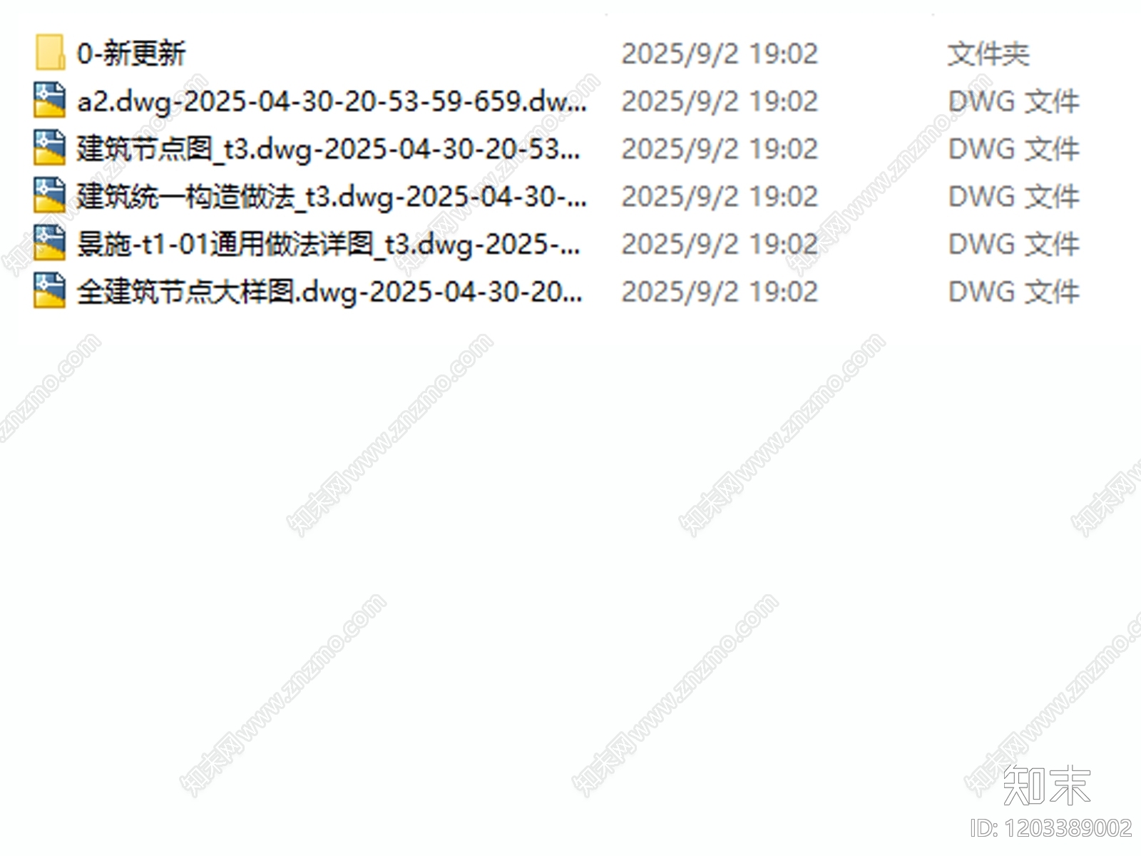 建筑综合节点cad施工图下载【ID:1203389002】