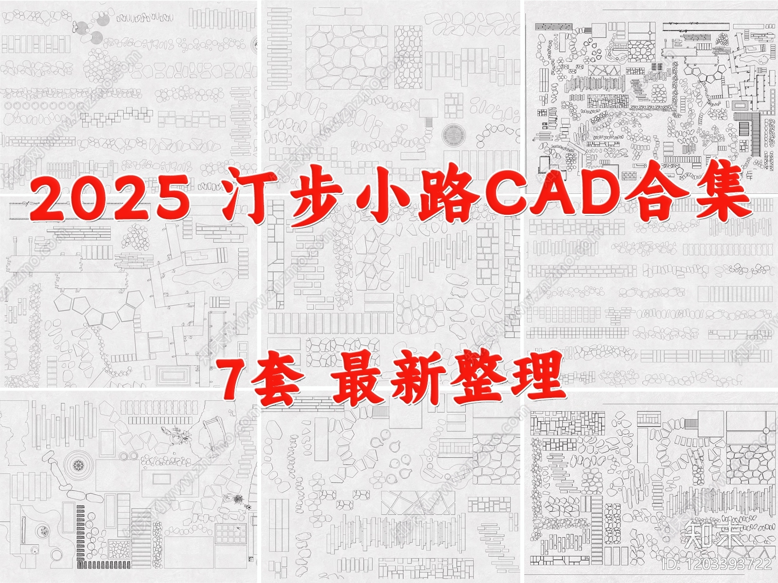 石材铺装施工图下载【ID:1203393722】