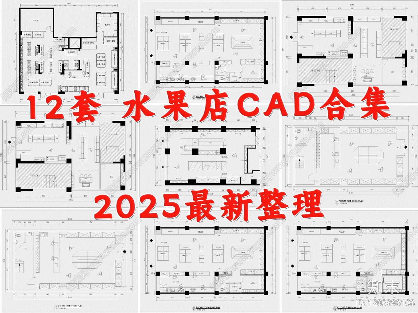 现代水果店施工图下载【ID:1203398108】