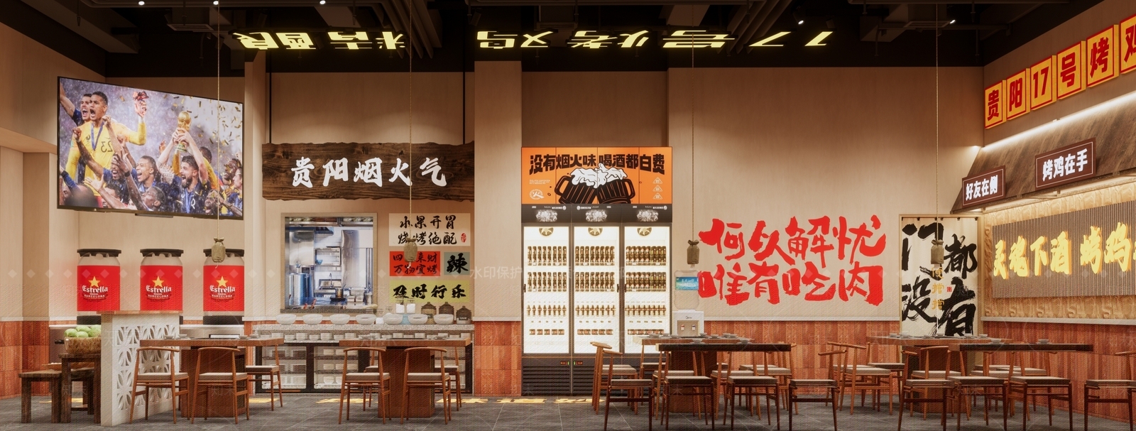 现代复古中餐厅SU模型下载【ID:1203401226】