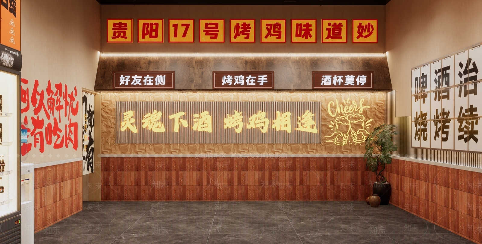 现代复古中餐厅SU模型下载【ID:1203401226】