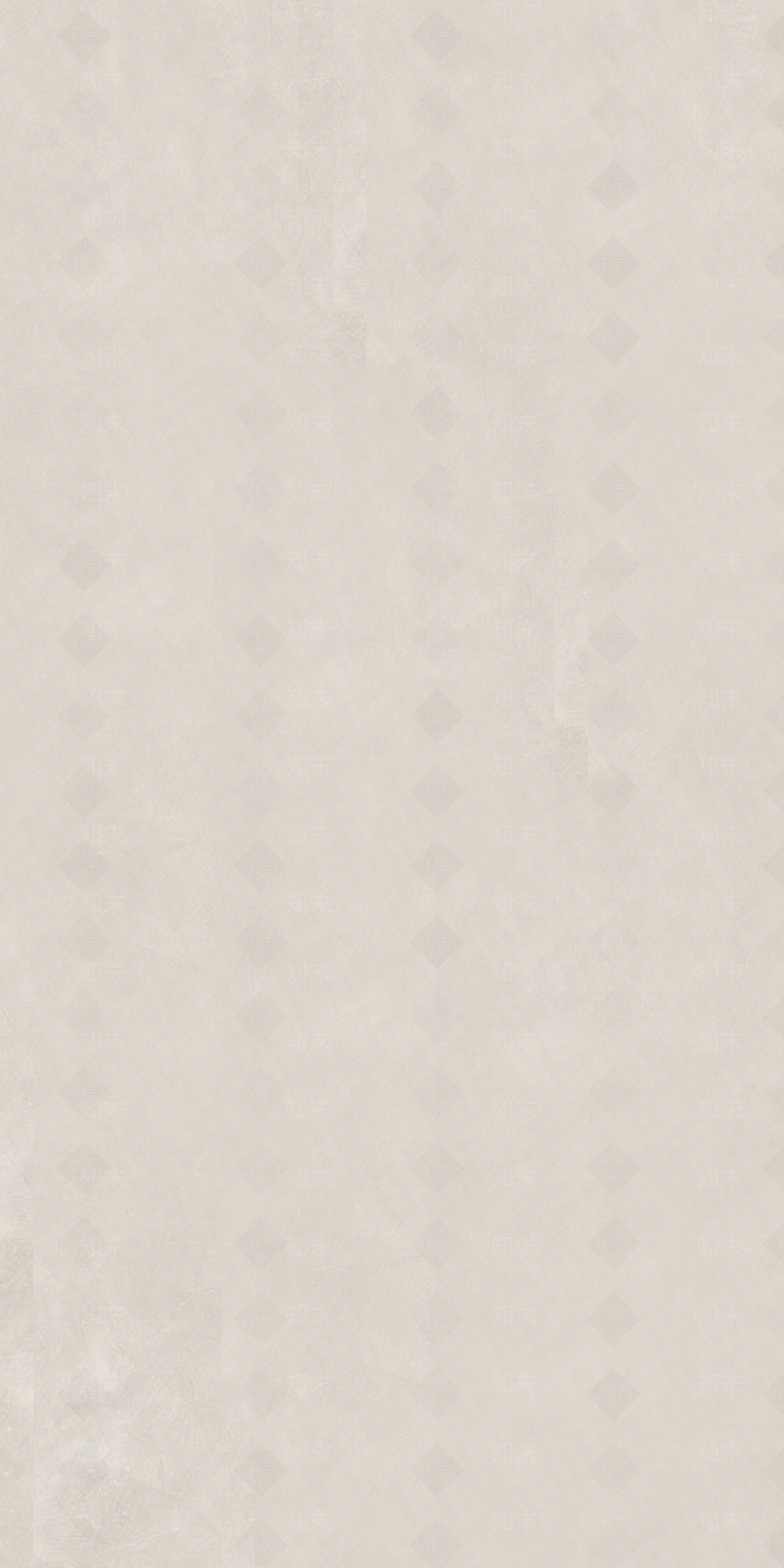 现代侘寂其它涂料贴图下载【ID:1203404633】
